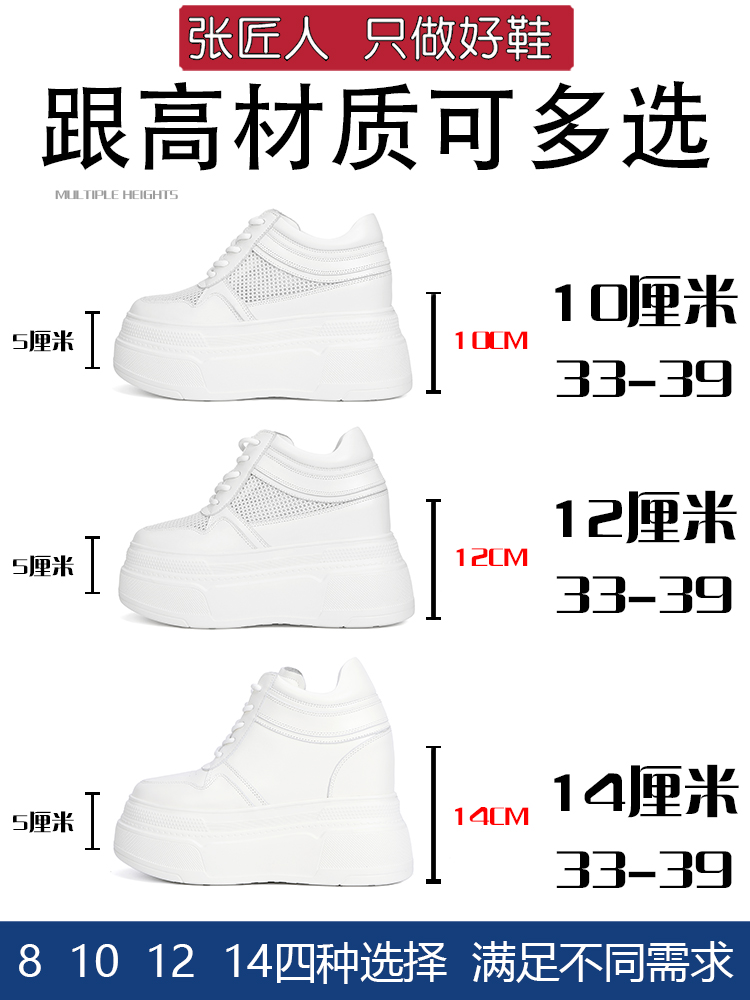 10-14cm Chunky Sneakers Women  - đánh giá và giá Chunky Sneaker Platform